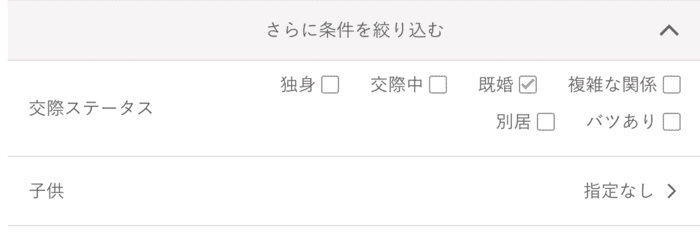 ワクワクメール　人妻